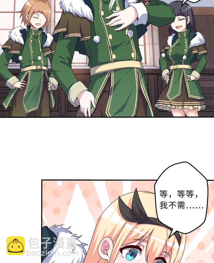 89回 原来你是这样的~夏尔(1/2)-第90话