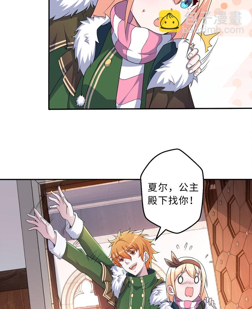 89回 原来你是这样的~夏尔(1/2)-第90话