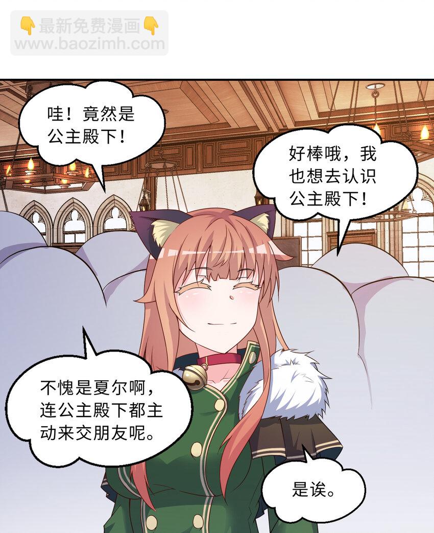 89回 原来你是这样的~夏尔(1/2)-第90话