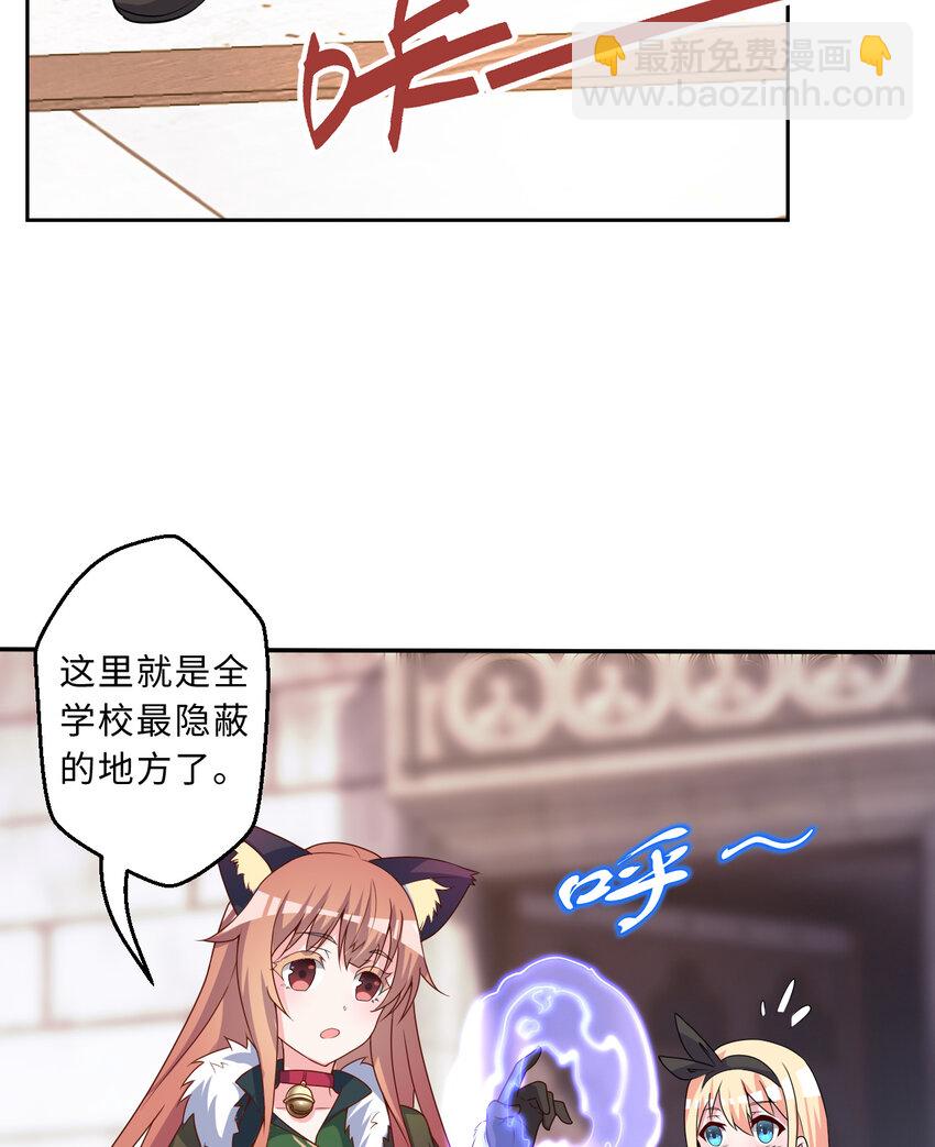 89回 原来你是这样的~夏尔(1/2)-第90话