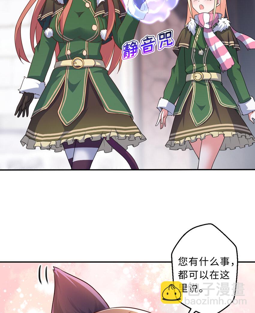 89回 原来你是这样的~夏尔(1/2)-第90话