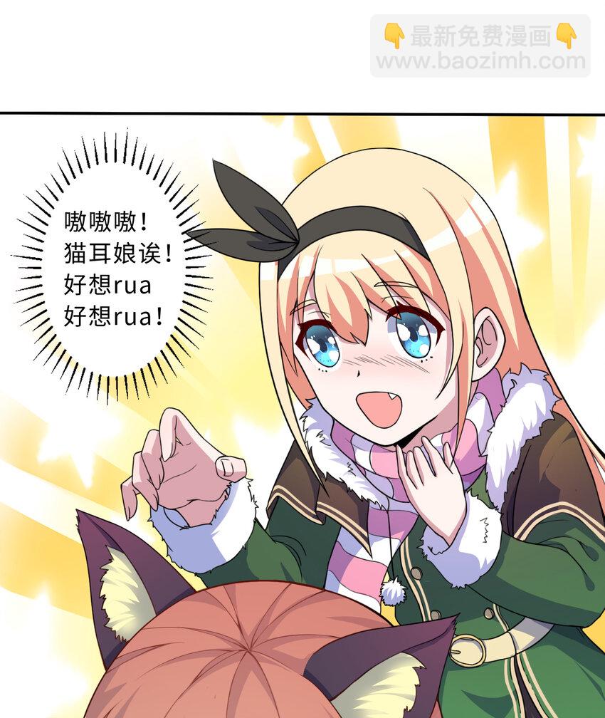 89回 原来你是这样的~夏尔(1/2)-第90话