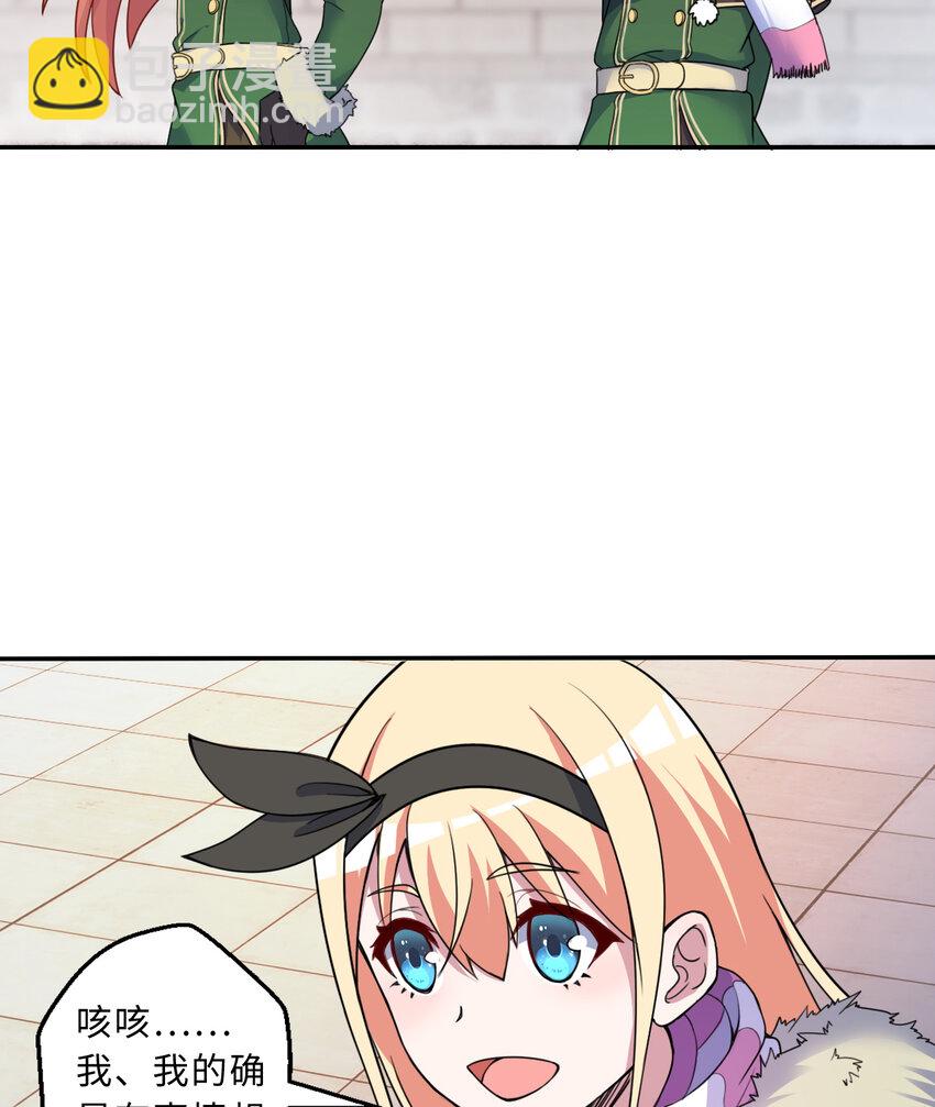 89回 原来你是这样的~夏尔(1/2)-第90话