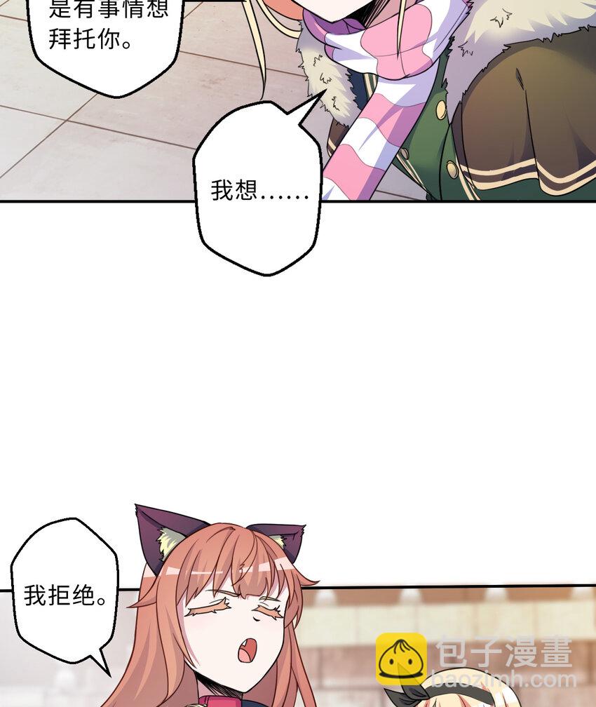 89回 原来你是这样的~夏尔(1/2)-第90话