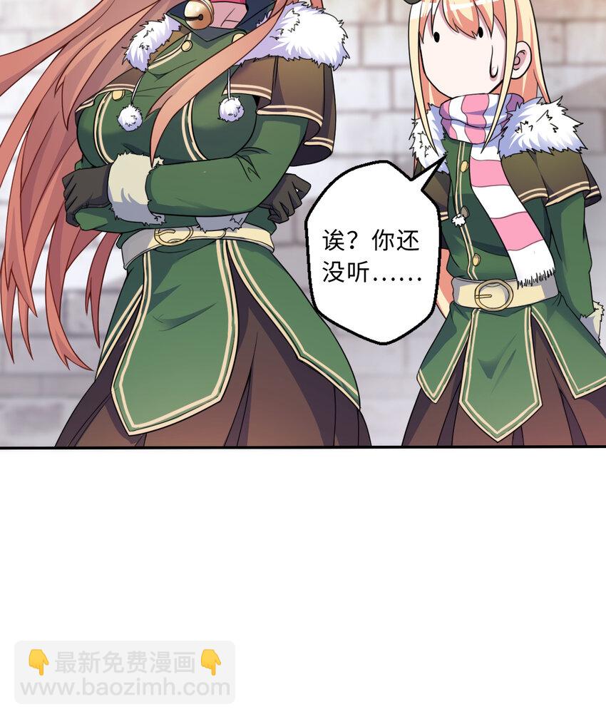 89回 原来你是这样的~夏尔(1/2)-第90话