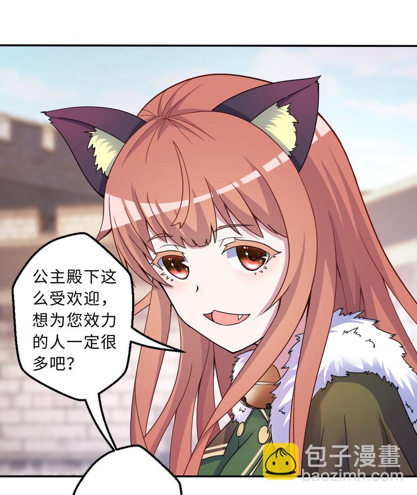 89回 原来你是这样的~夏尔(1/2)-第90话