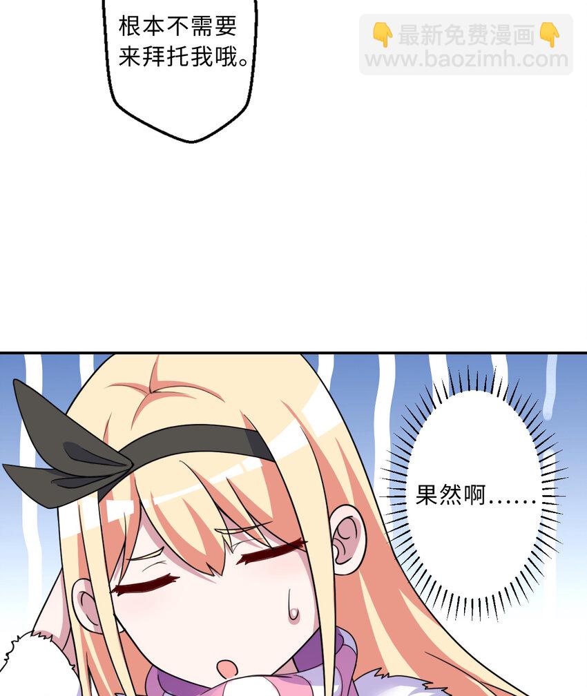 89回 原来你是这样的~夏尔(1/2)-第90话