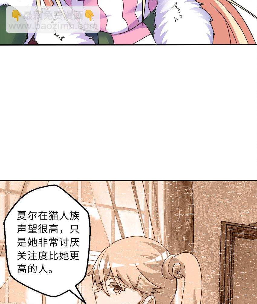 89回 原来你是这样的~夏尔(1/2)-第90话