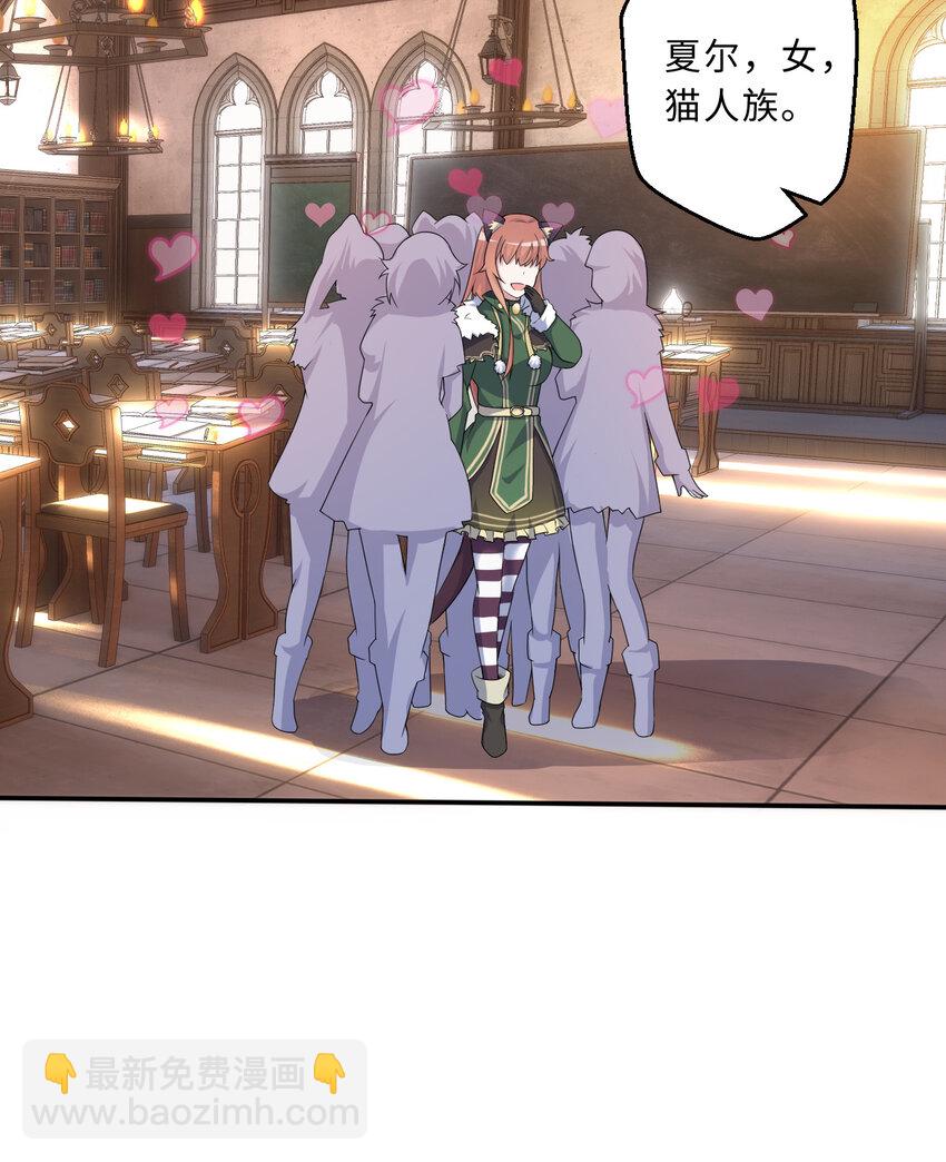 89回 原来你是这样的~夏尔(1/2)-第90话