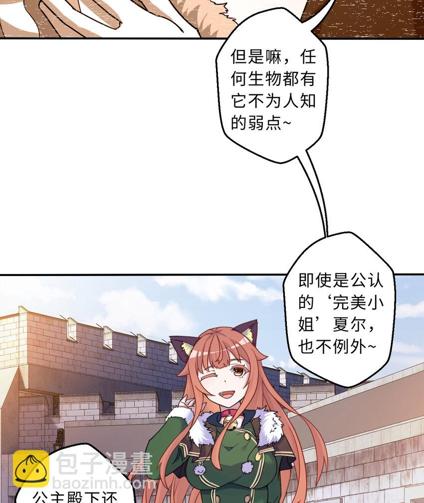 89回 原来你是这样的~夏尔(1/2)-第90话