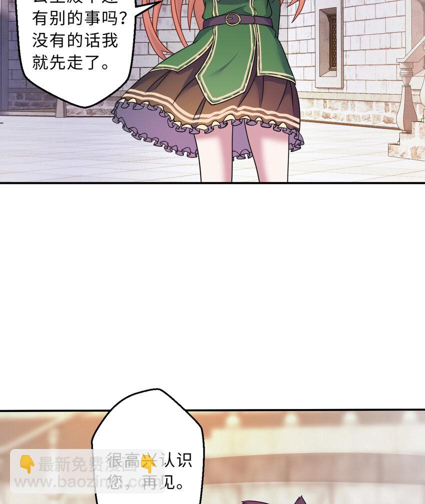 89回 原来你是这样的~夏尔(1/2)-第90话