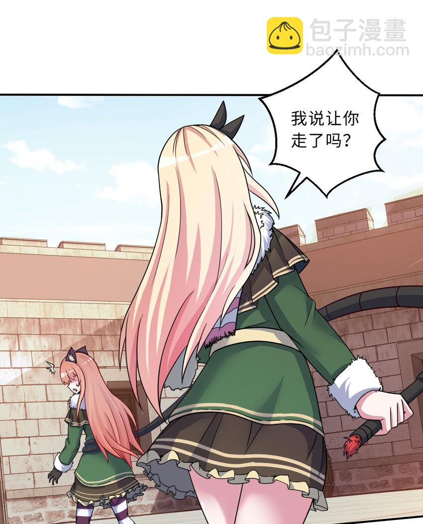 89回 原来你是这样的~夏尔(1/2)-第90话