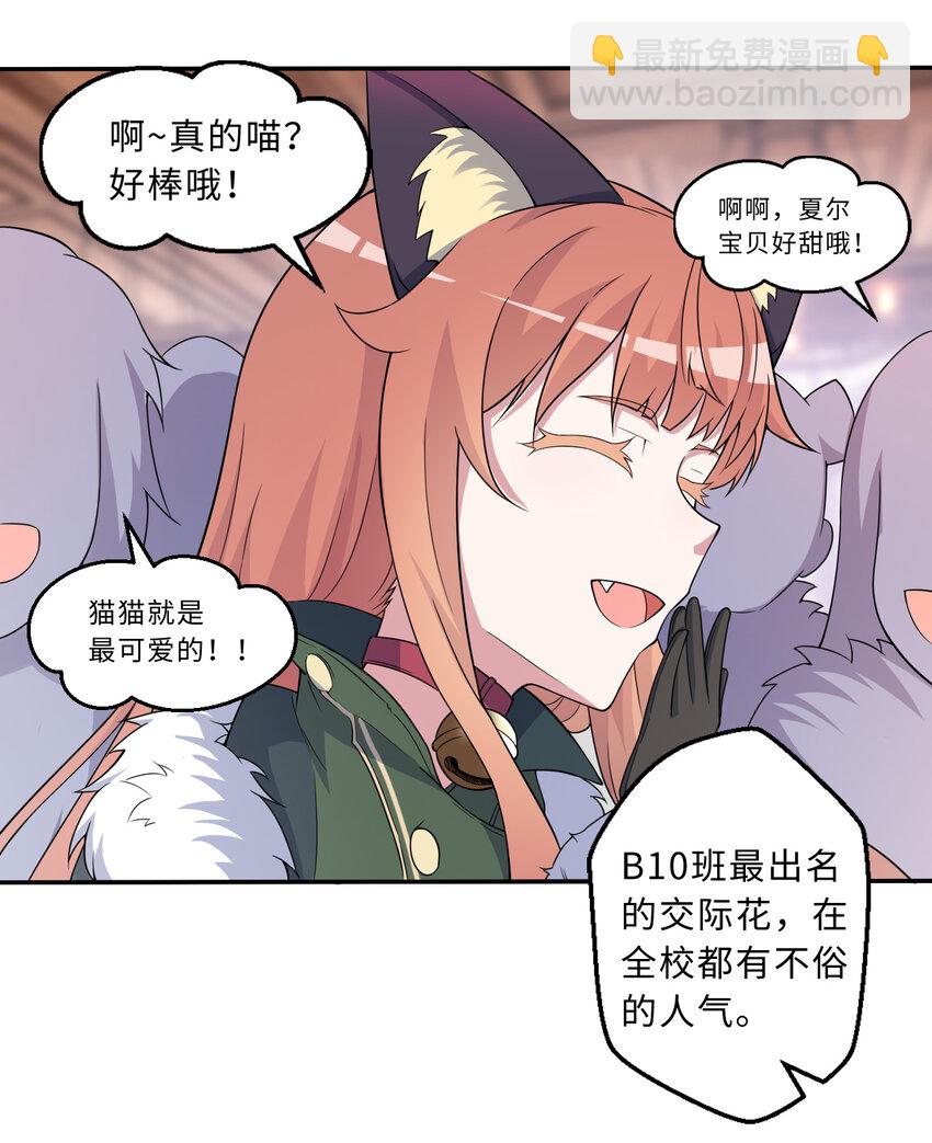 89回 原来你是这样的~夏尔(1/2)-第90话