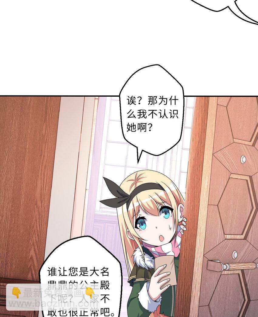 89回 原来你是这样的~夏尔(1/2)-第90话