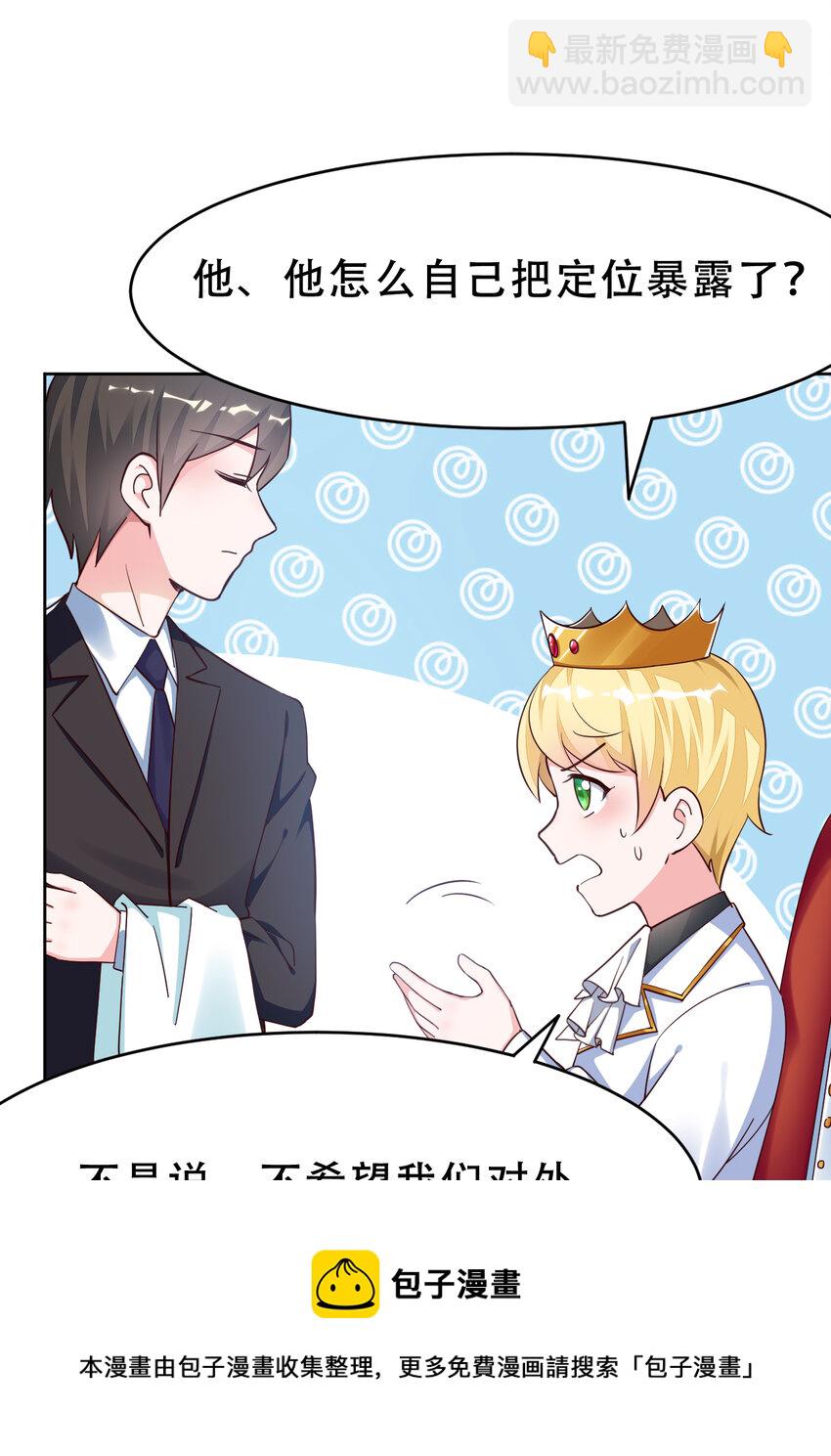 09回 要不&hellip;&hellip;假扮魔王？-第10话