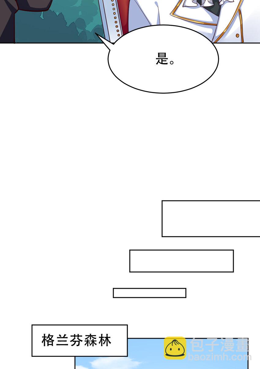 09回 要不&hellip;&hellip;假扮魔王？-第10话