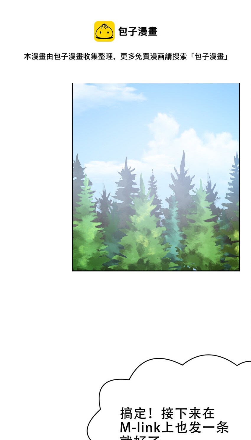 09回 要不&hellip;&hellip;假扮魔王？-第10话