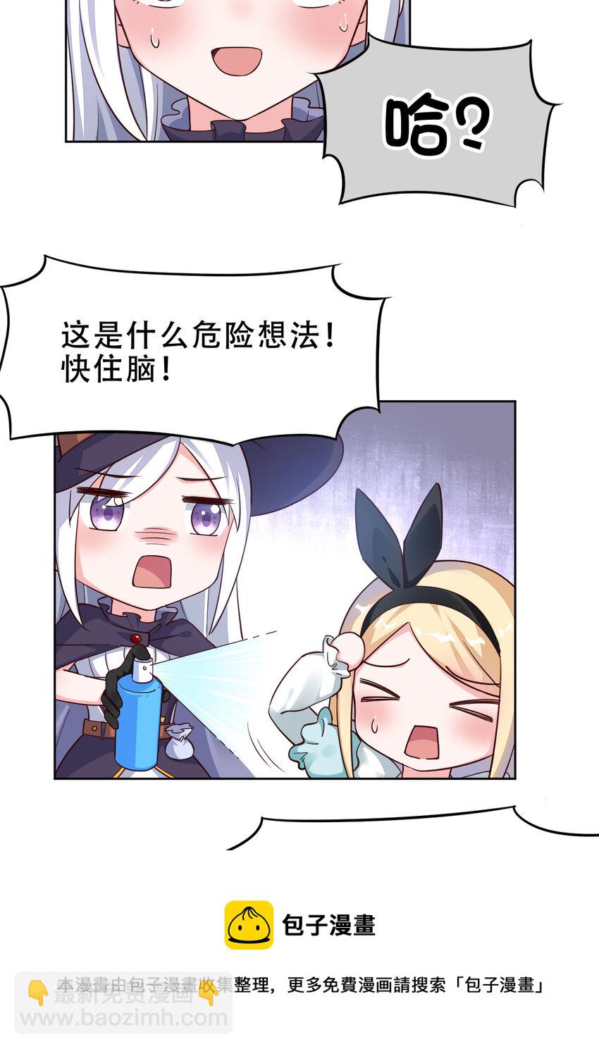 09回 要不&hellip;&hellip;假扮魔王？-第10话