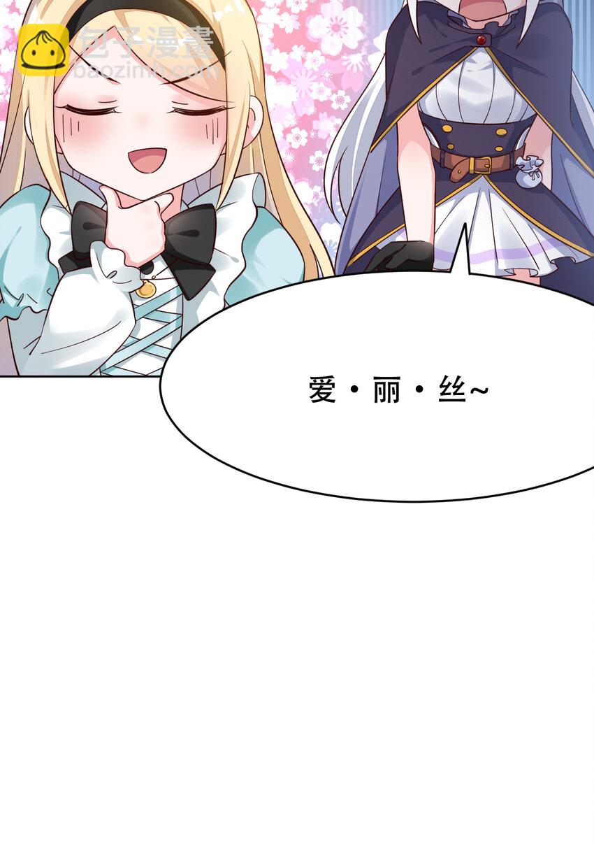 09回 要不&hellip;&hellip;假扮魔王？-第10话