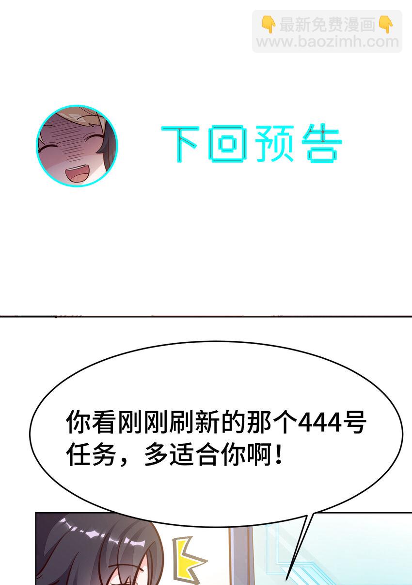 09回 要不&hellip;&hellip;假扮魔王？-第10话