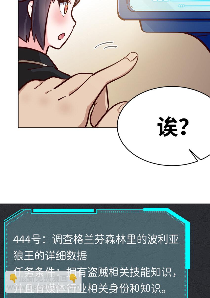 09回 要不&hellip;&hellip;假扮魔王？-第10话