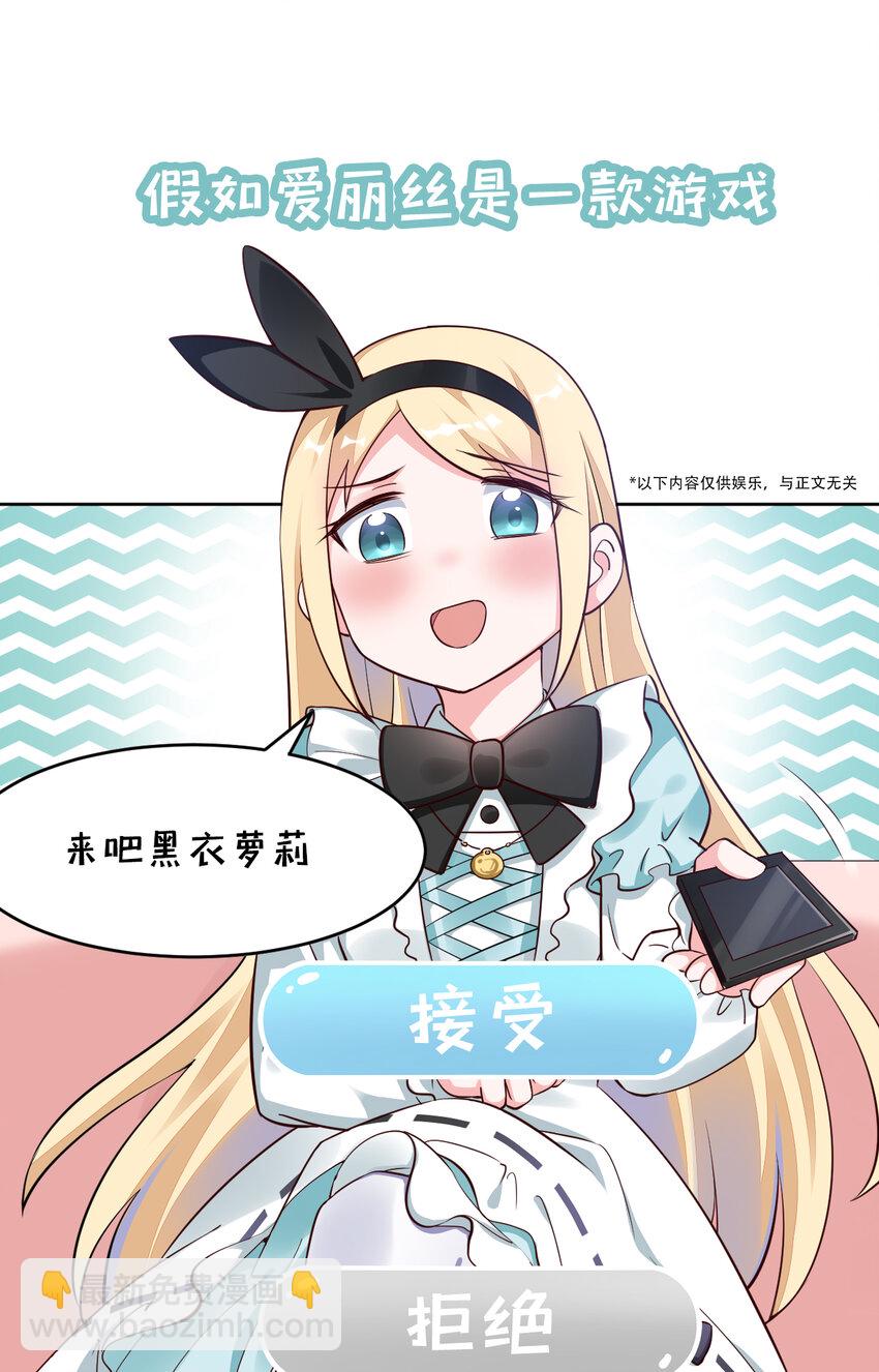 09回 要不&hellip;&hellip;假扮魔王？-第10话