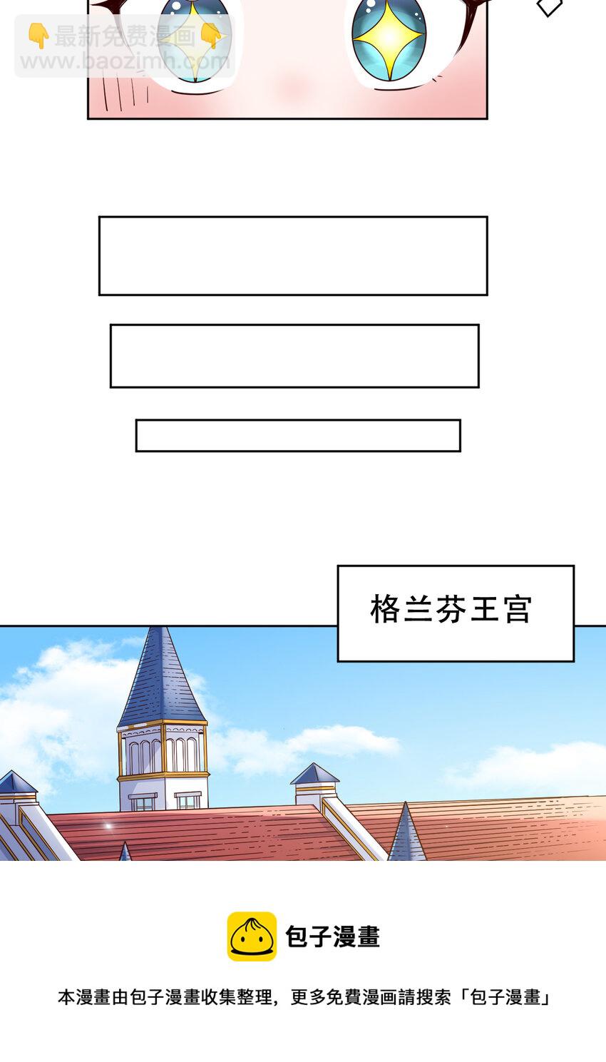 09回 要不&hellip;&hellip;假扮魔王？-第10话