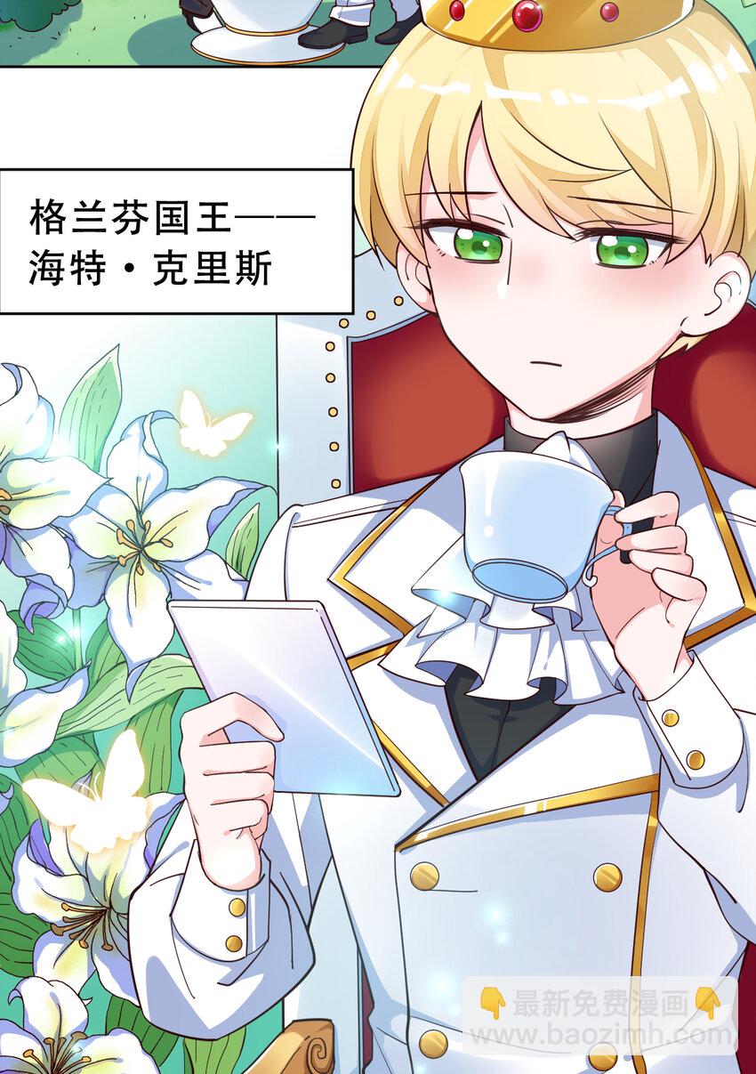 09回 要不&hellip;&hellip;假扮魔王？-第10话