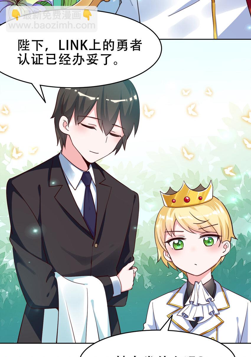 09回 要不&hellip;&hellip;假扮魔王？-第10话