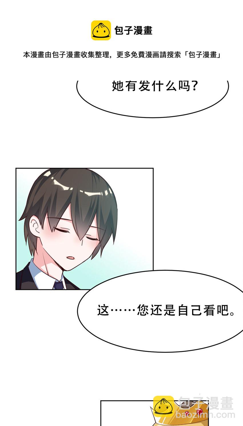 09回 要不&hellip;&hellip;假扮魔王？-第10话