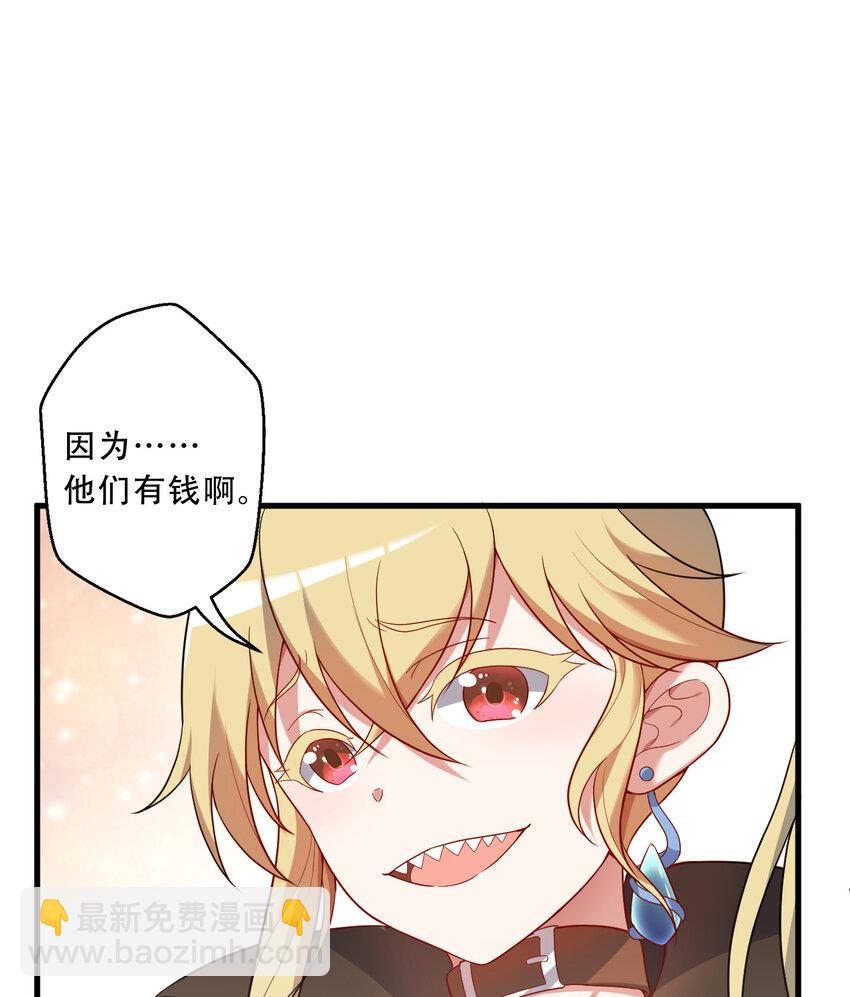 91回 莱恩的救世主-第92话