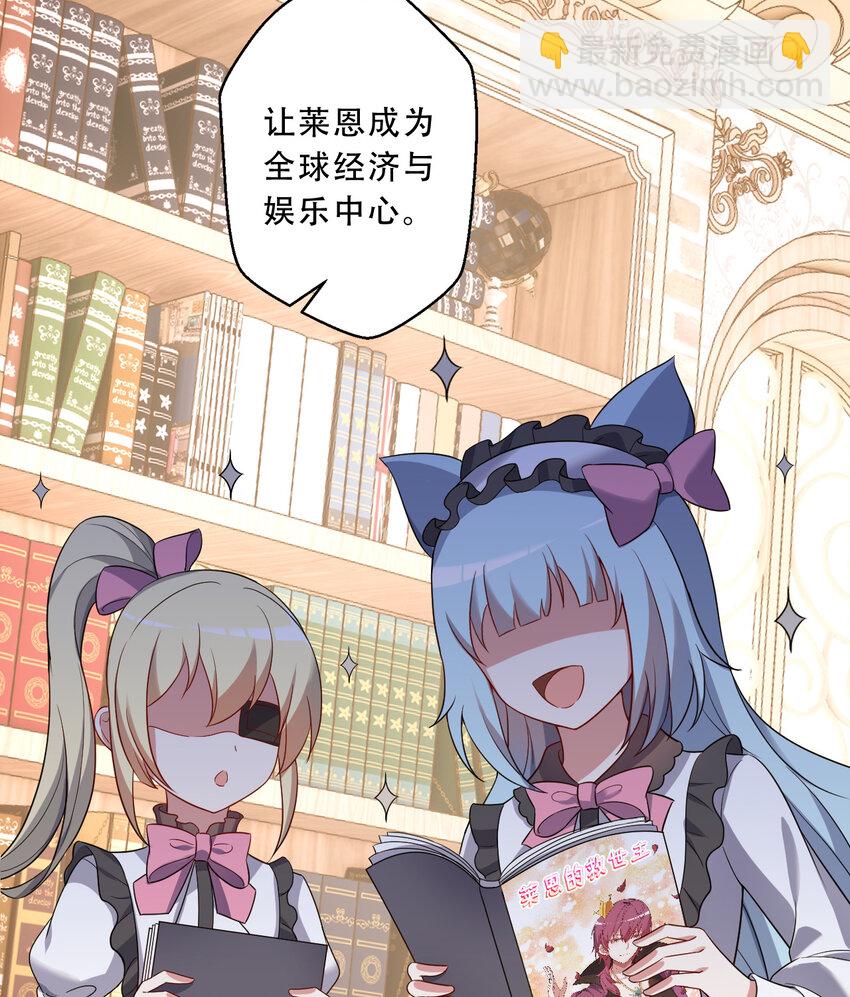 91回 莱恩的救世主-第92话