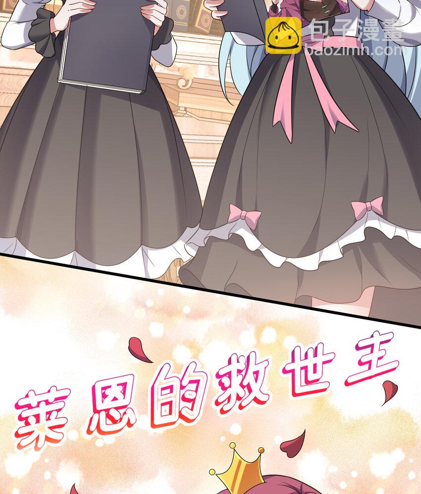 91回 莱恩的救世主-第92话