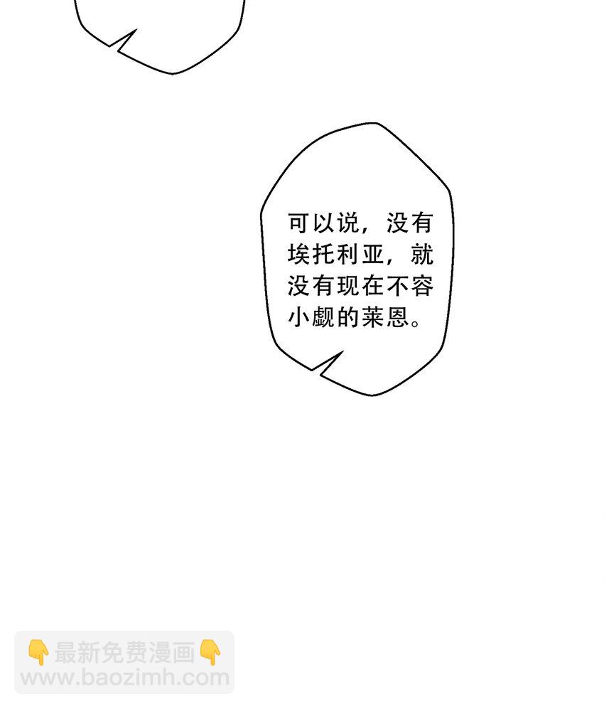 91回 莱恩的救世主-第92话