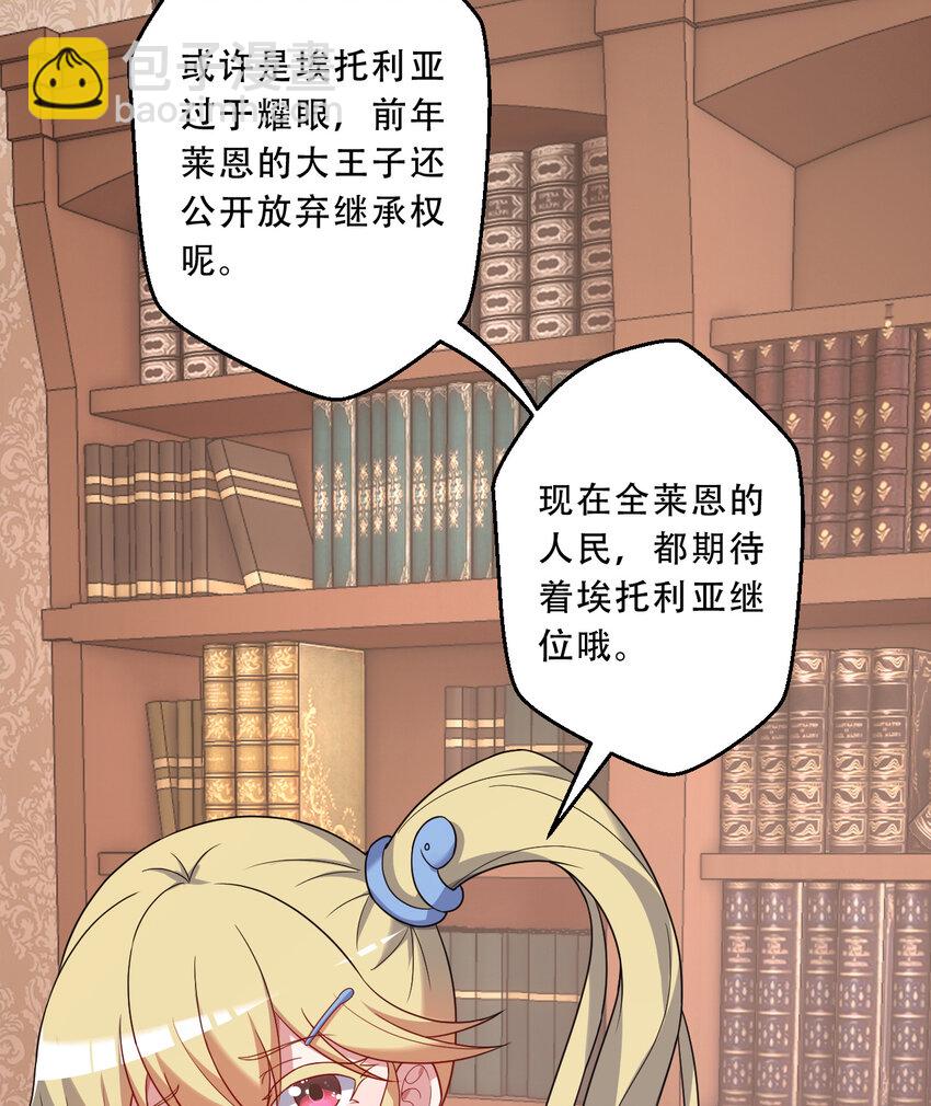 91回 莱恩的救世主-第92话