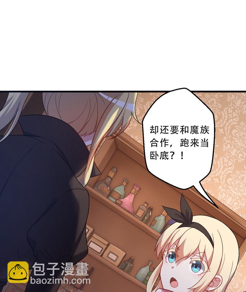 91回 莱恩的救世主-第92话