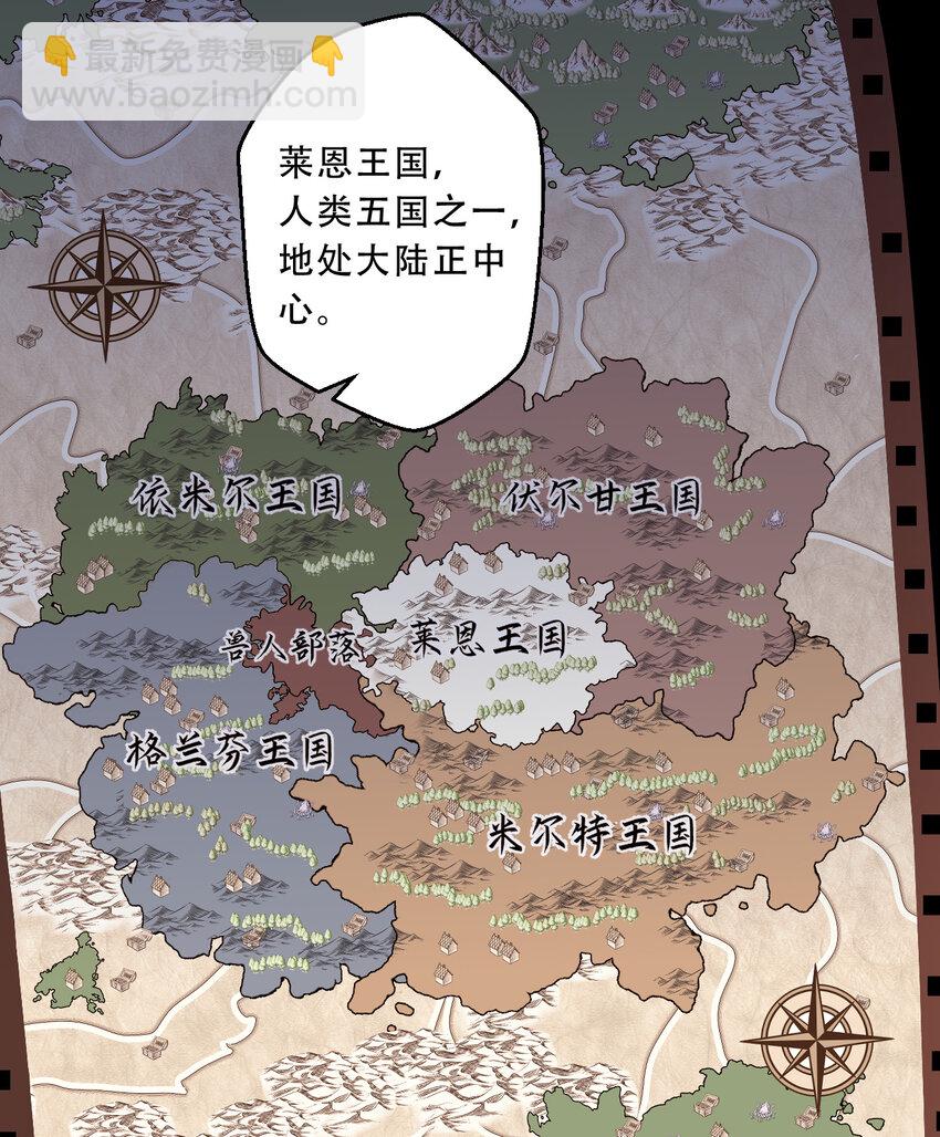 91回 莱恩的救世主-第92话