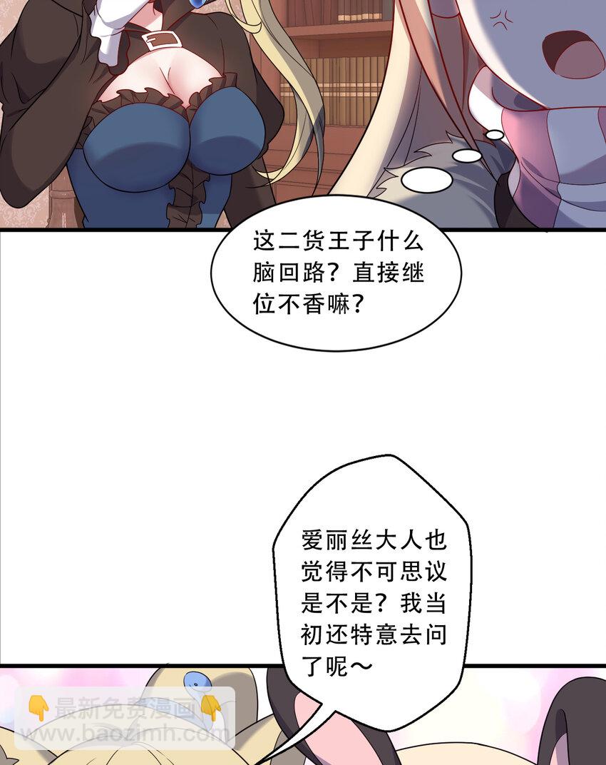 91回 莱恩的救世主-第92话