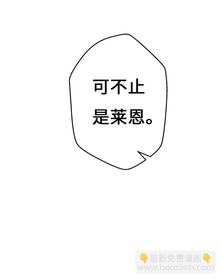 91回 莱恩的救世主-第92话