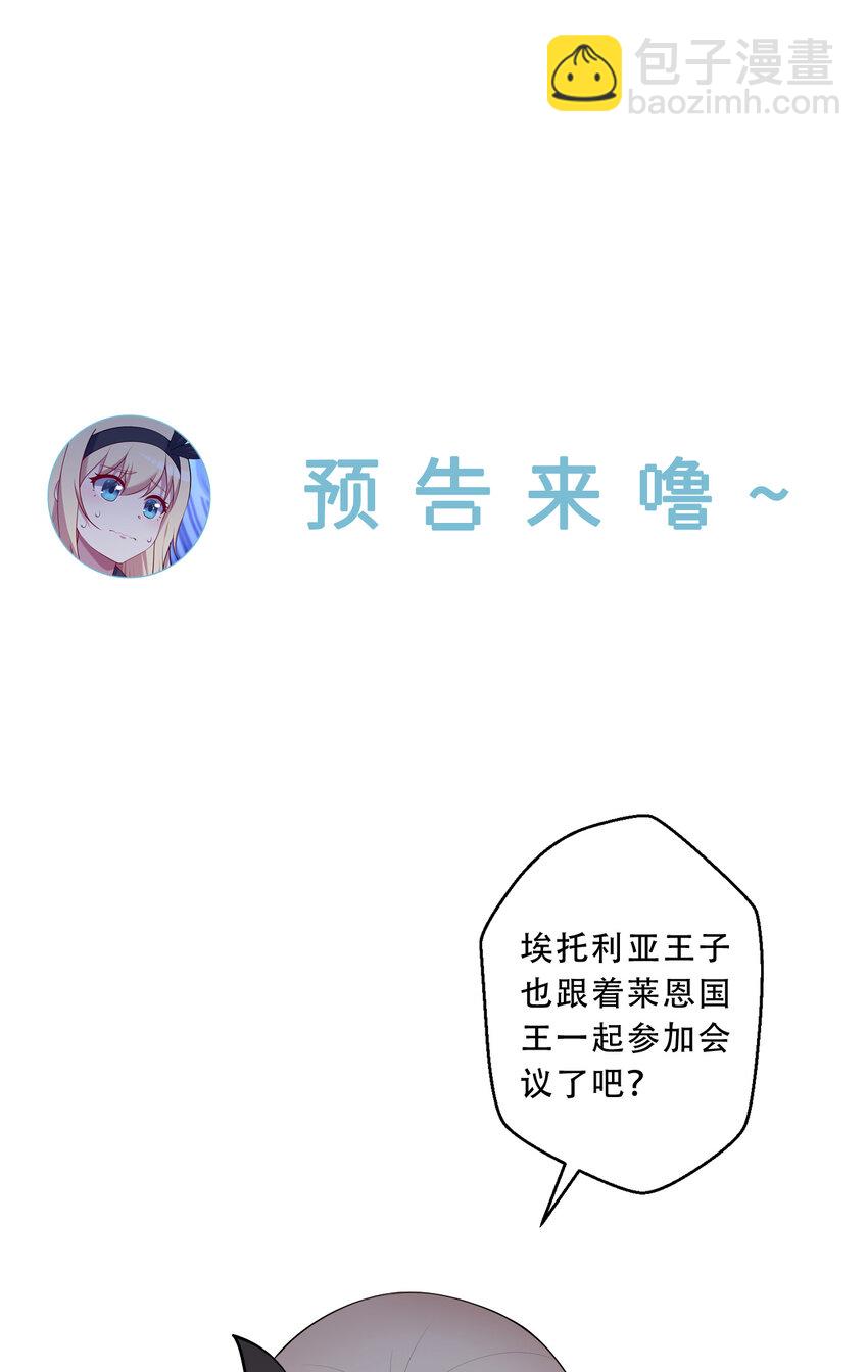 91回 莱恩的救世主-第92话