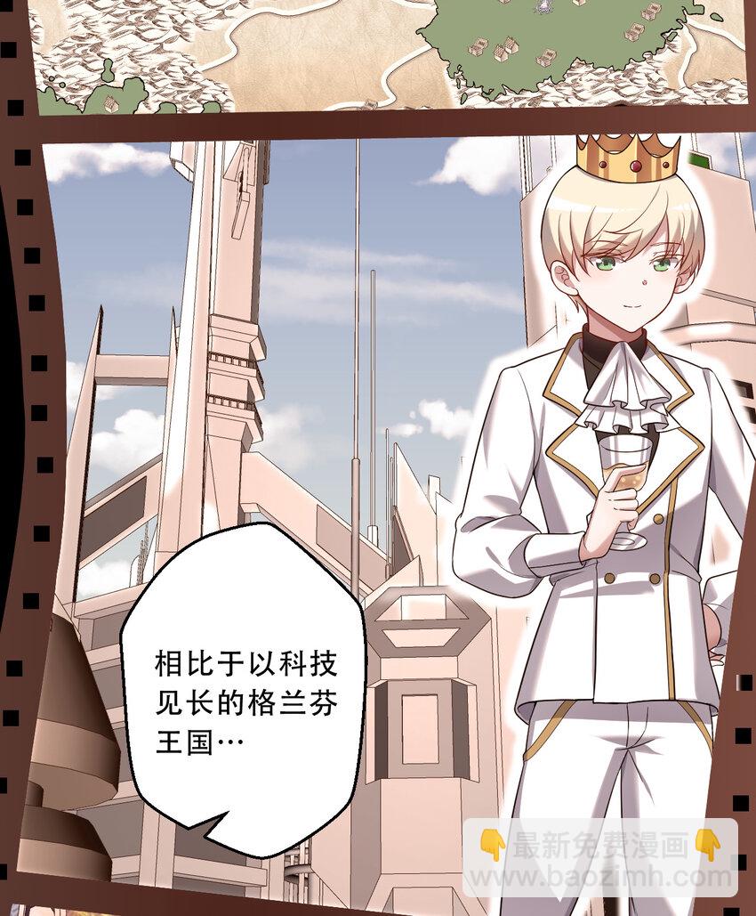 91回 莱恩的救世主-第92话