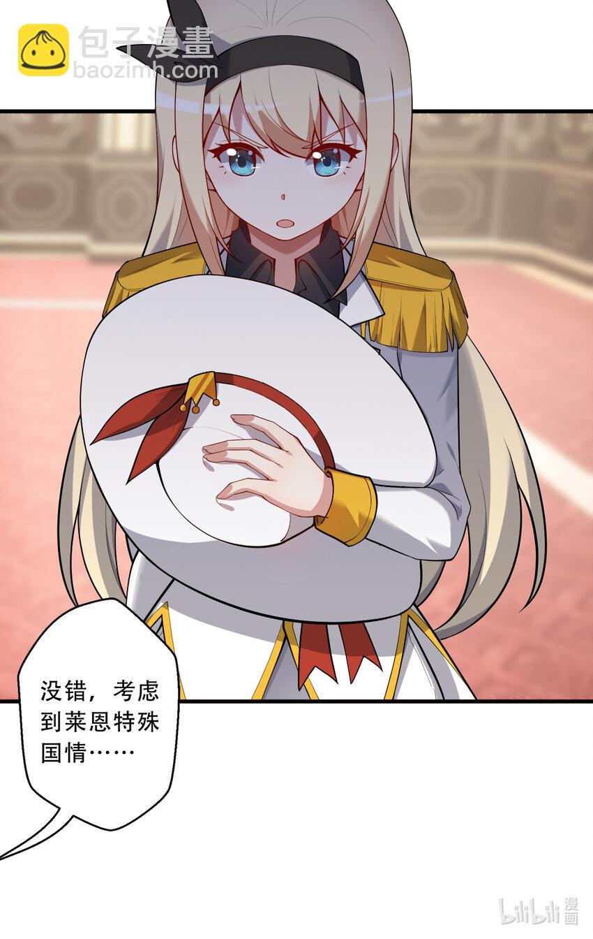 91回 莱恩的救世主-第92话