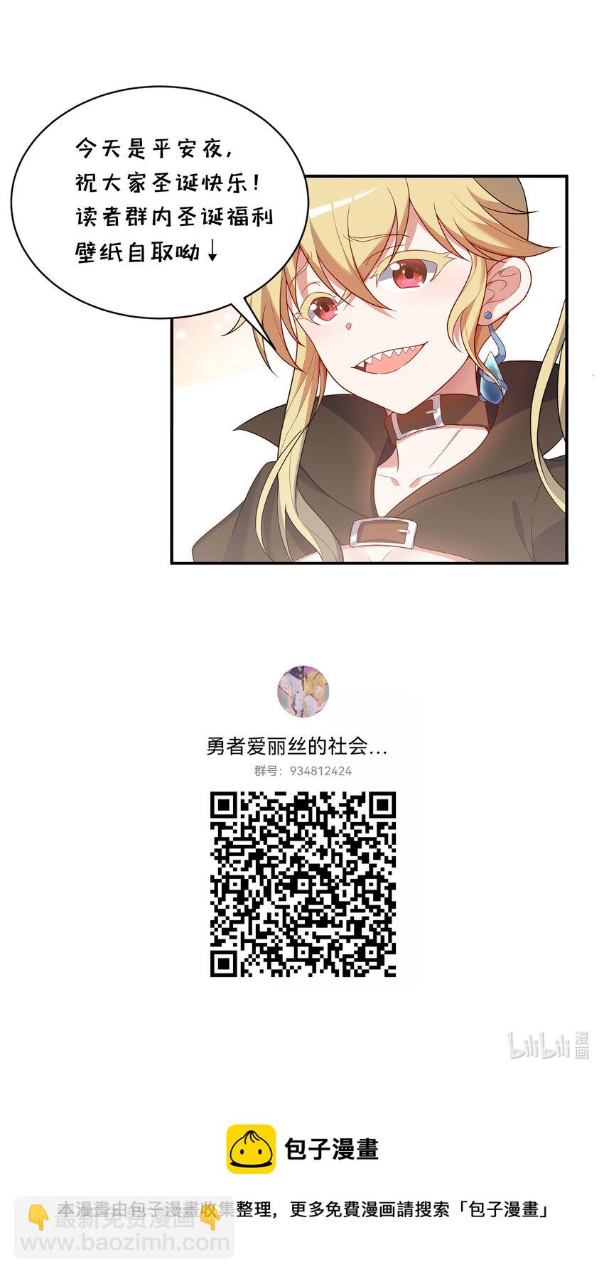 91回 莱恩的救世主-第92话