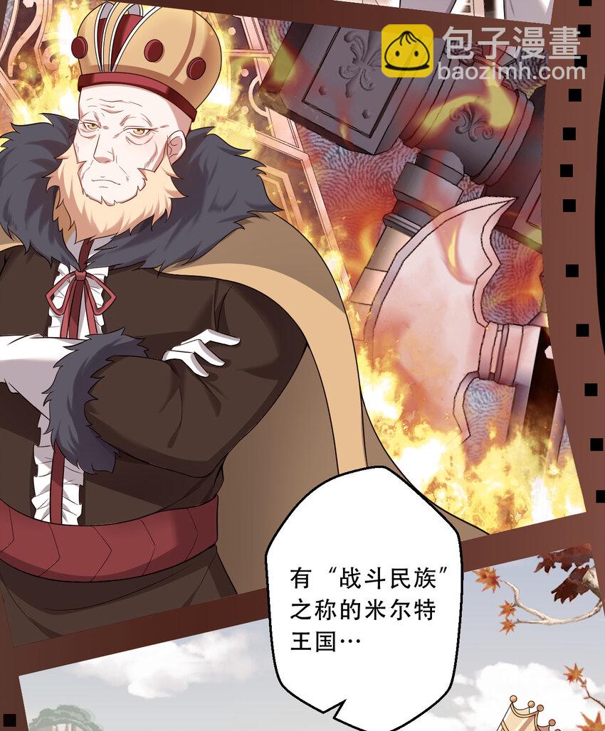 91回 莱恩的救世主-第92话