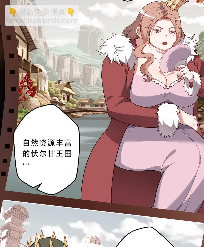 91回 莱恩的救世主-第92话