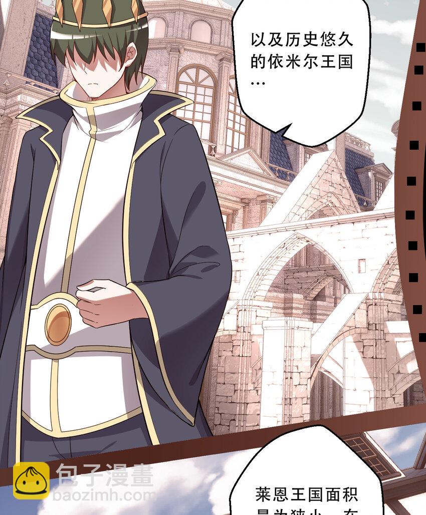 91回 莱恩的救世主-第92话