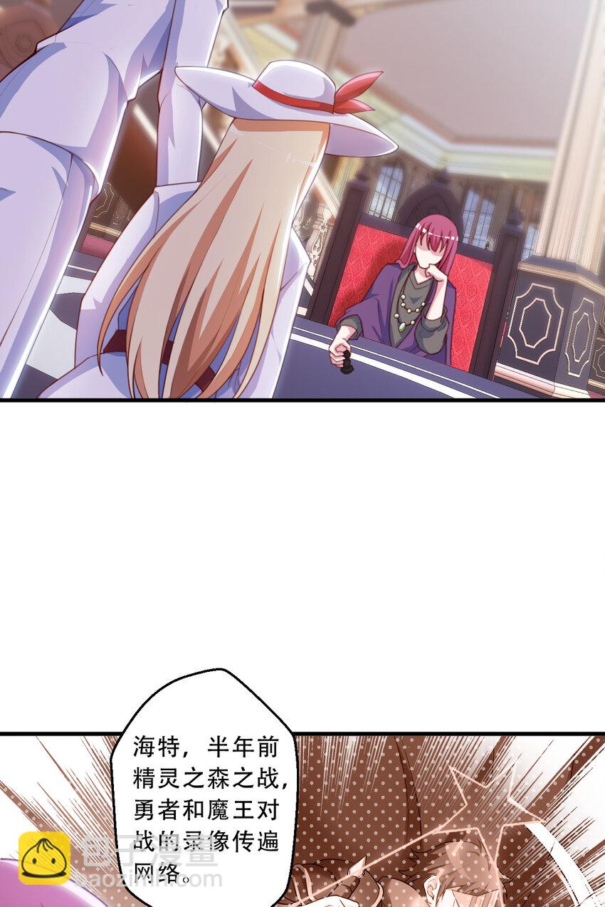 93回 向勇者大人致敬！(1/2)-第94话