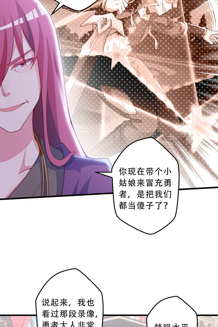 93回 向勇者大人致敬！(1/2)-第94话