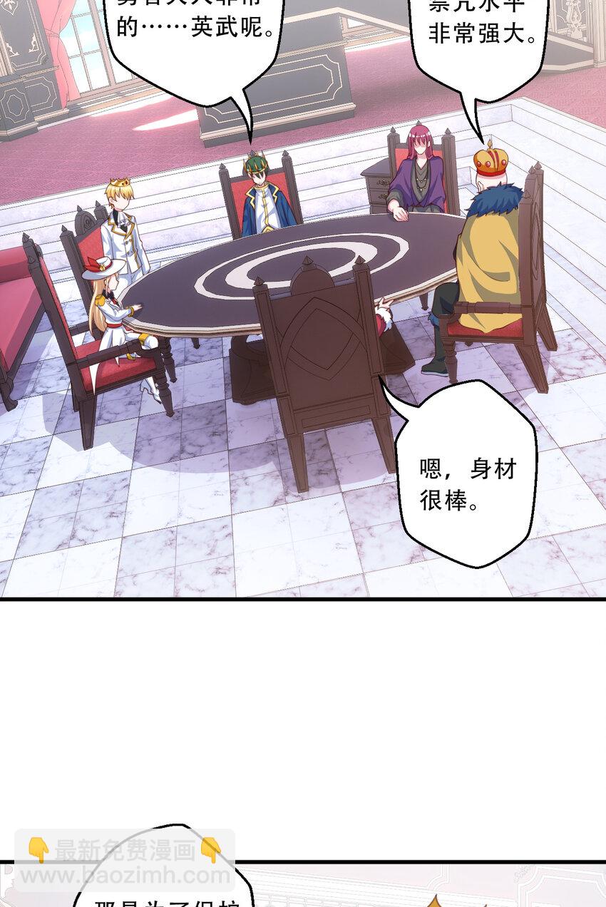 93回 向勇者大人致敬！(1/2)-第94话