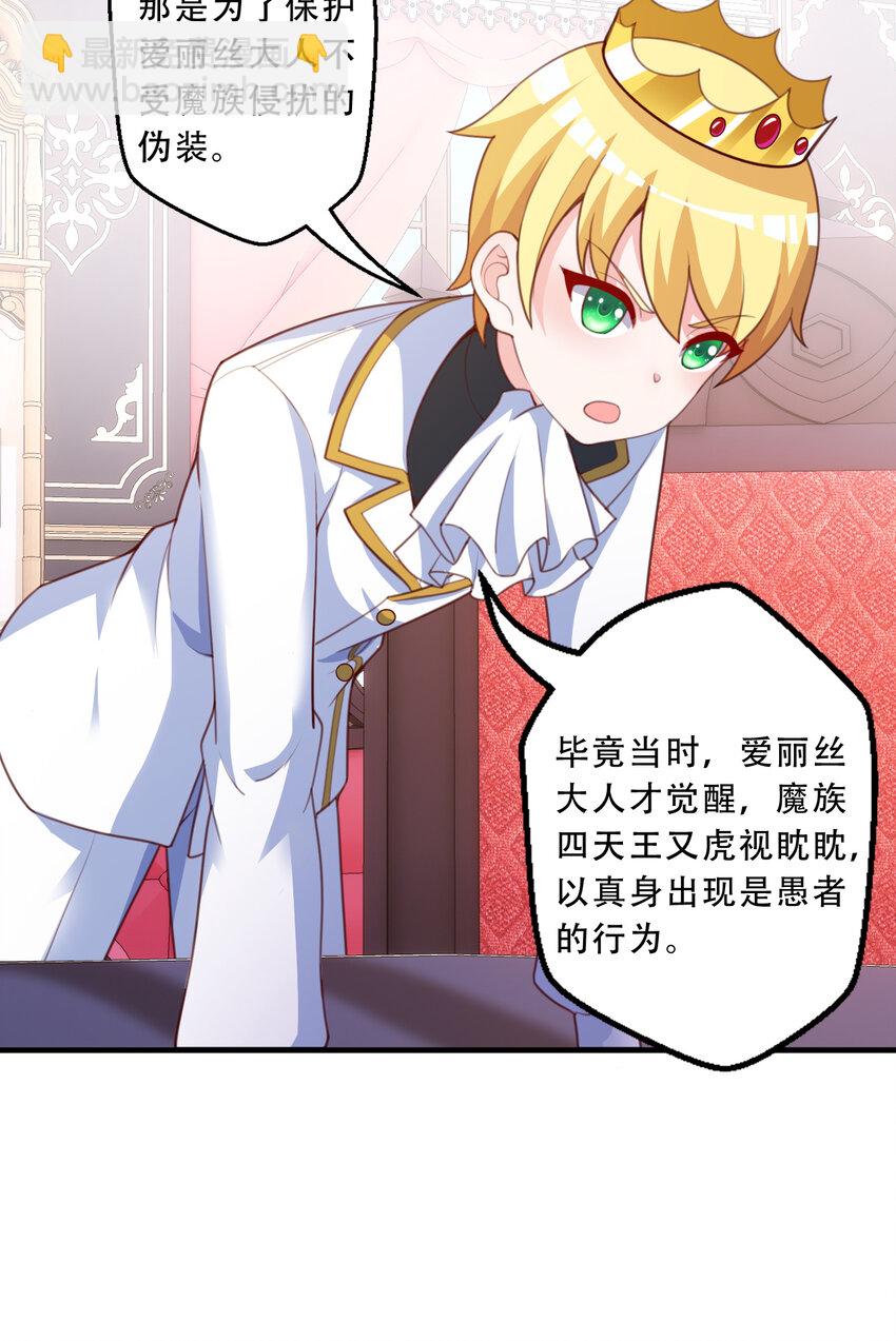 93回 向勇者大人致敬！(1/2)-第94话